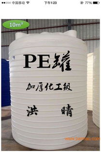 漳州龍巖福州10噸環(huán)保雨水儲罐10立方蓄水儲罐家用10t10噸pe水箱,漳州龍巖福州10噸環(huán)保雨水儲罐10立方蓄水儲罐家用10t10噸pe水箱生產(chǎn)廠家,漳州龍巖福州10噸環(huán)保雨水儲罐10